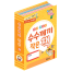 내가 만드는 수수께끼 작은 책