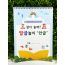 같이 놀래? 말글놀이 한글